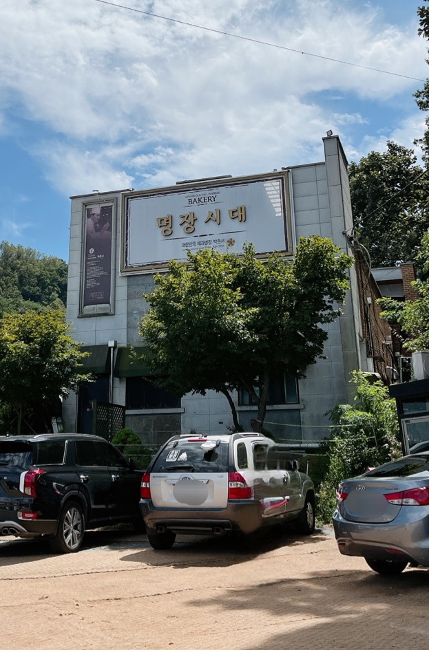 명장시대 사진 4