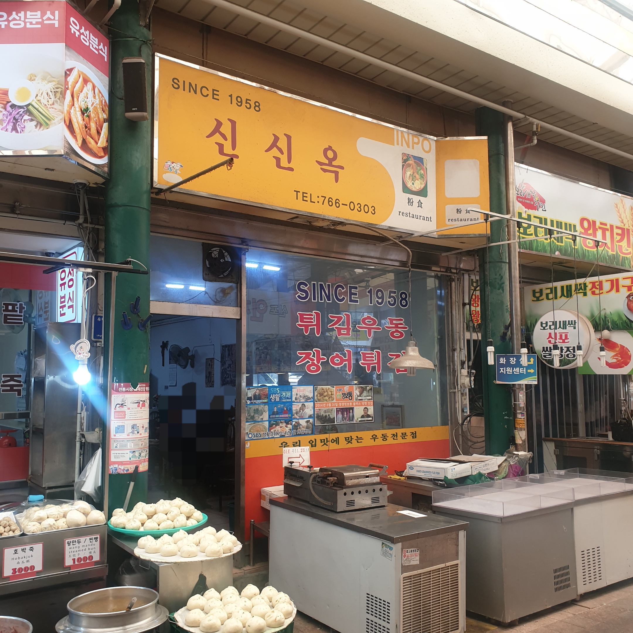 신신옥 사진 1