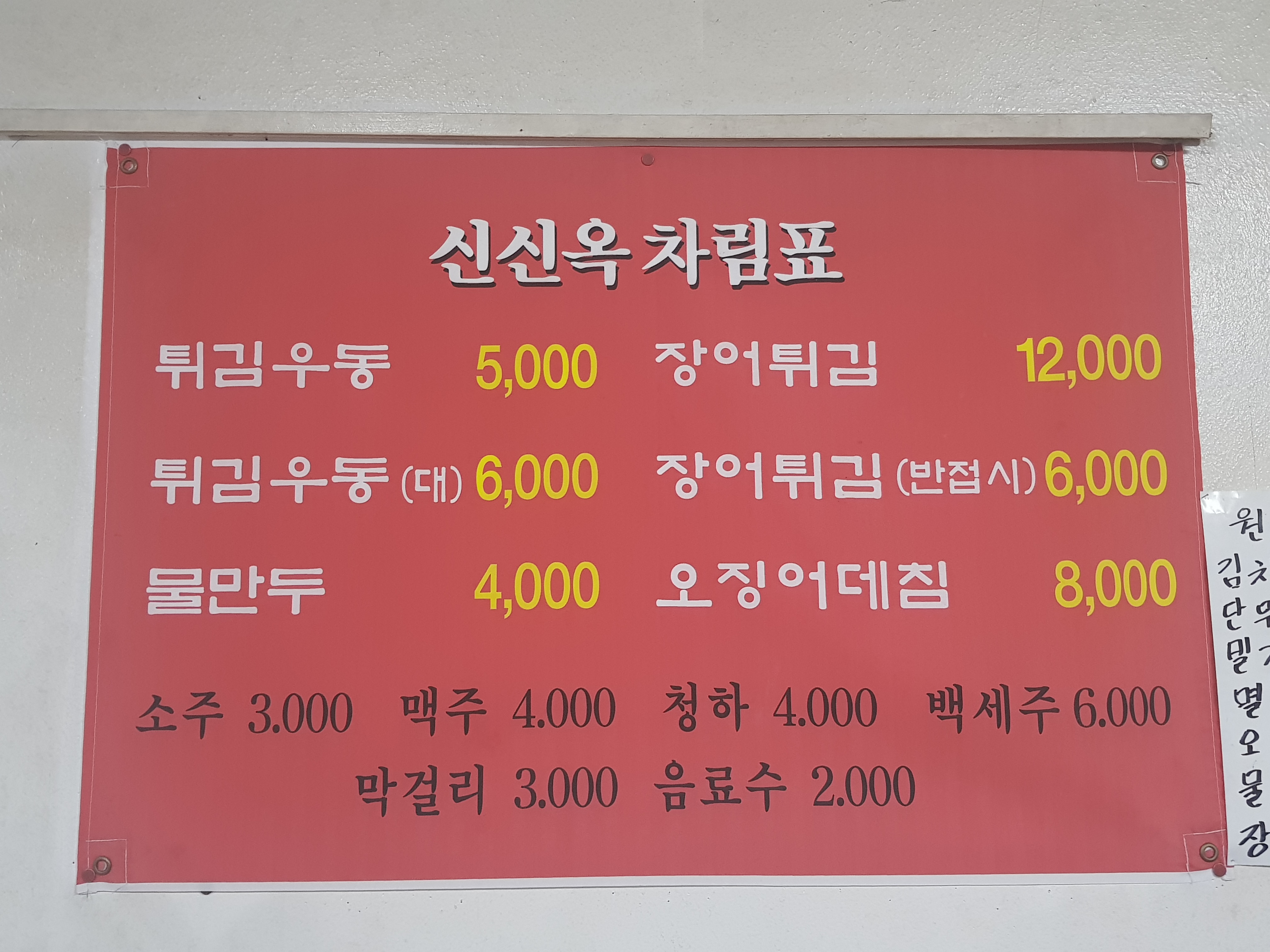 신신옥 사진 3