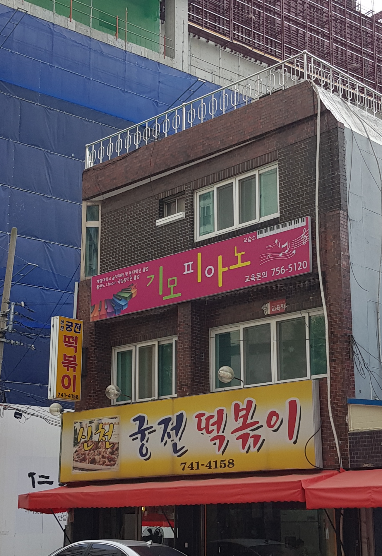 신천궁전떡볶이 사진 2