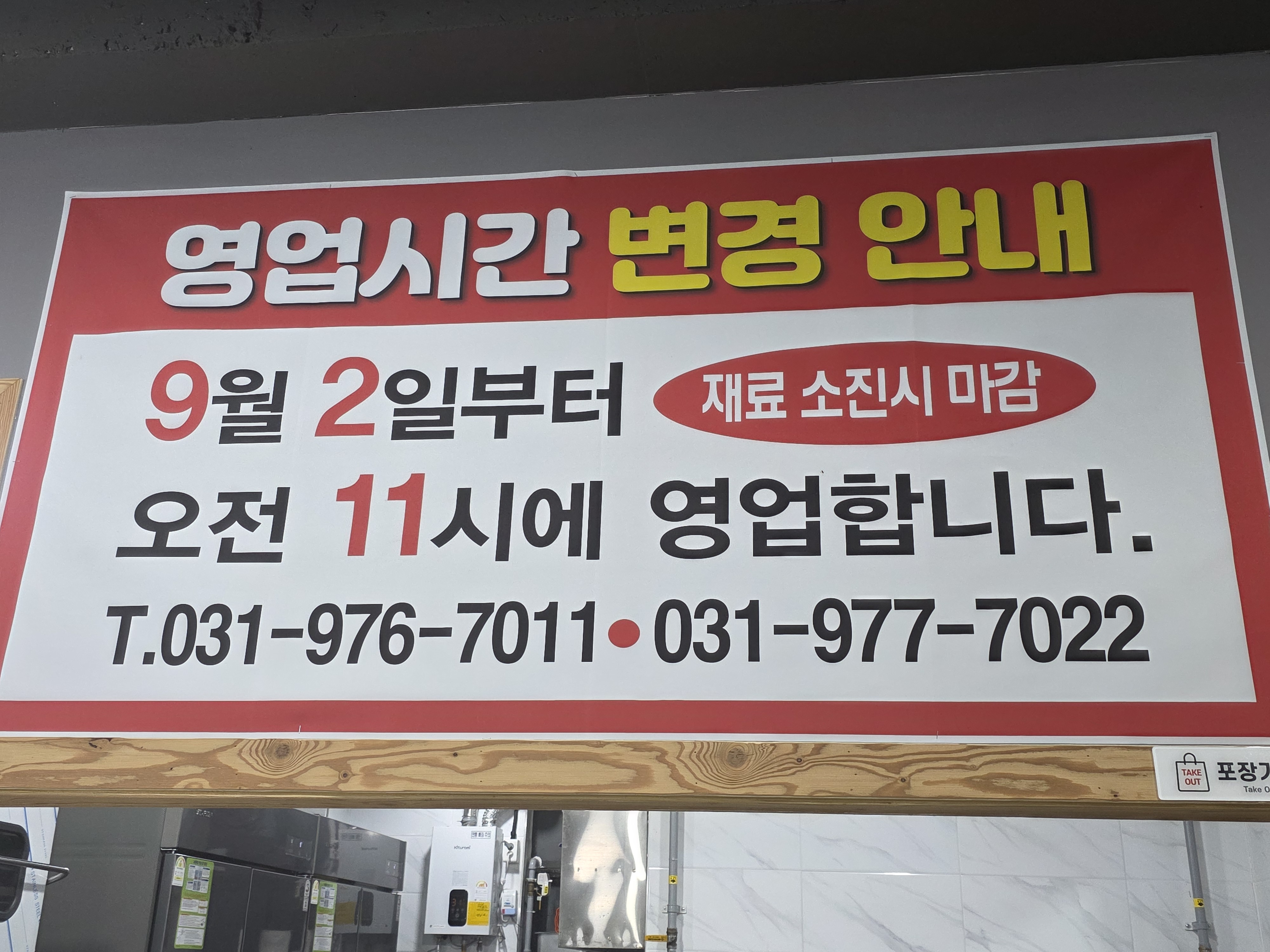 원조소문난뼈다귀해장국 사진 2