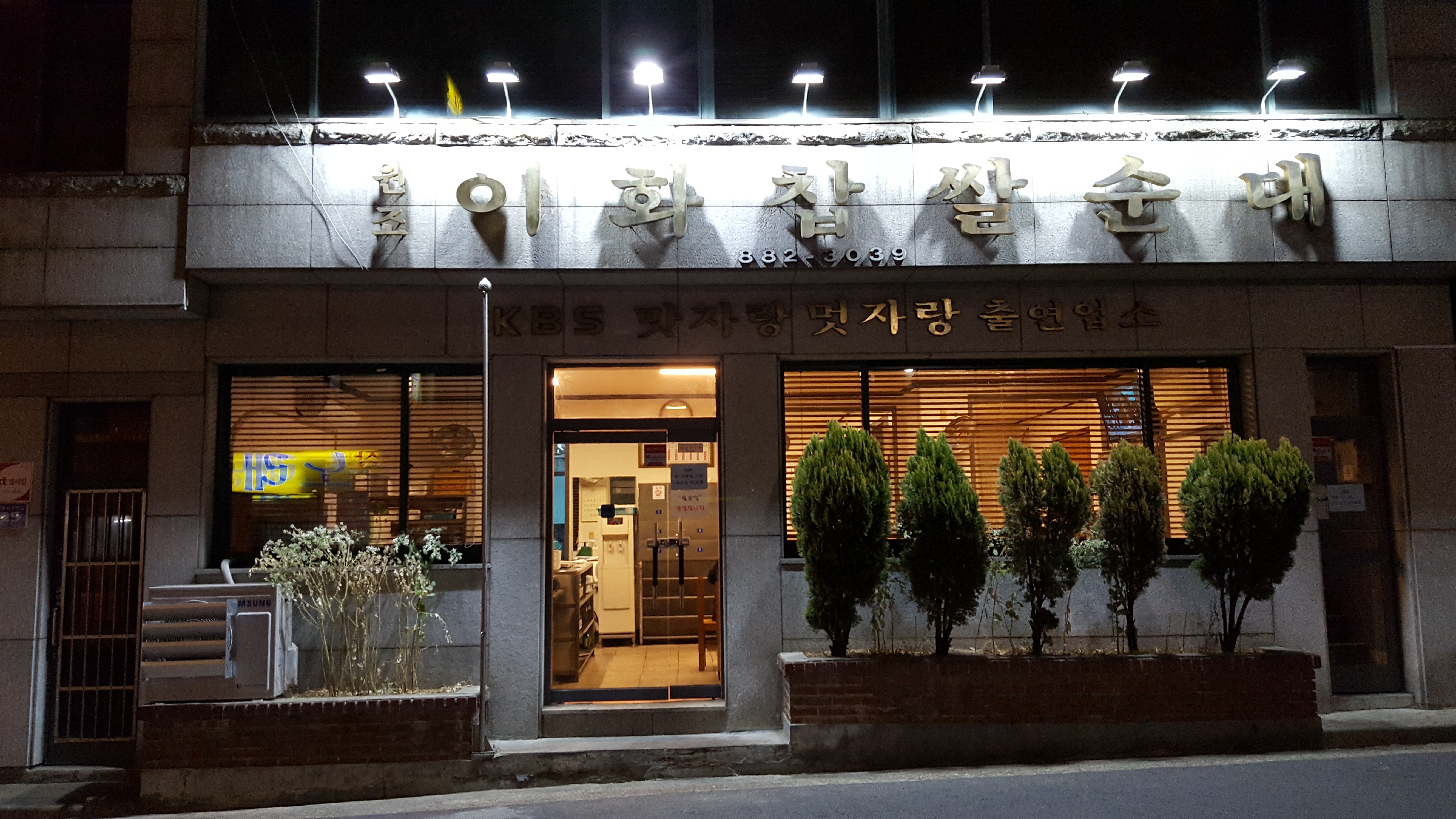 이화찹쌀순대 사진 1