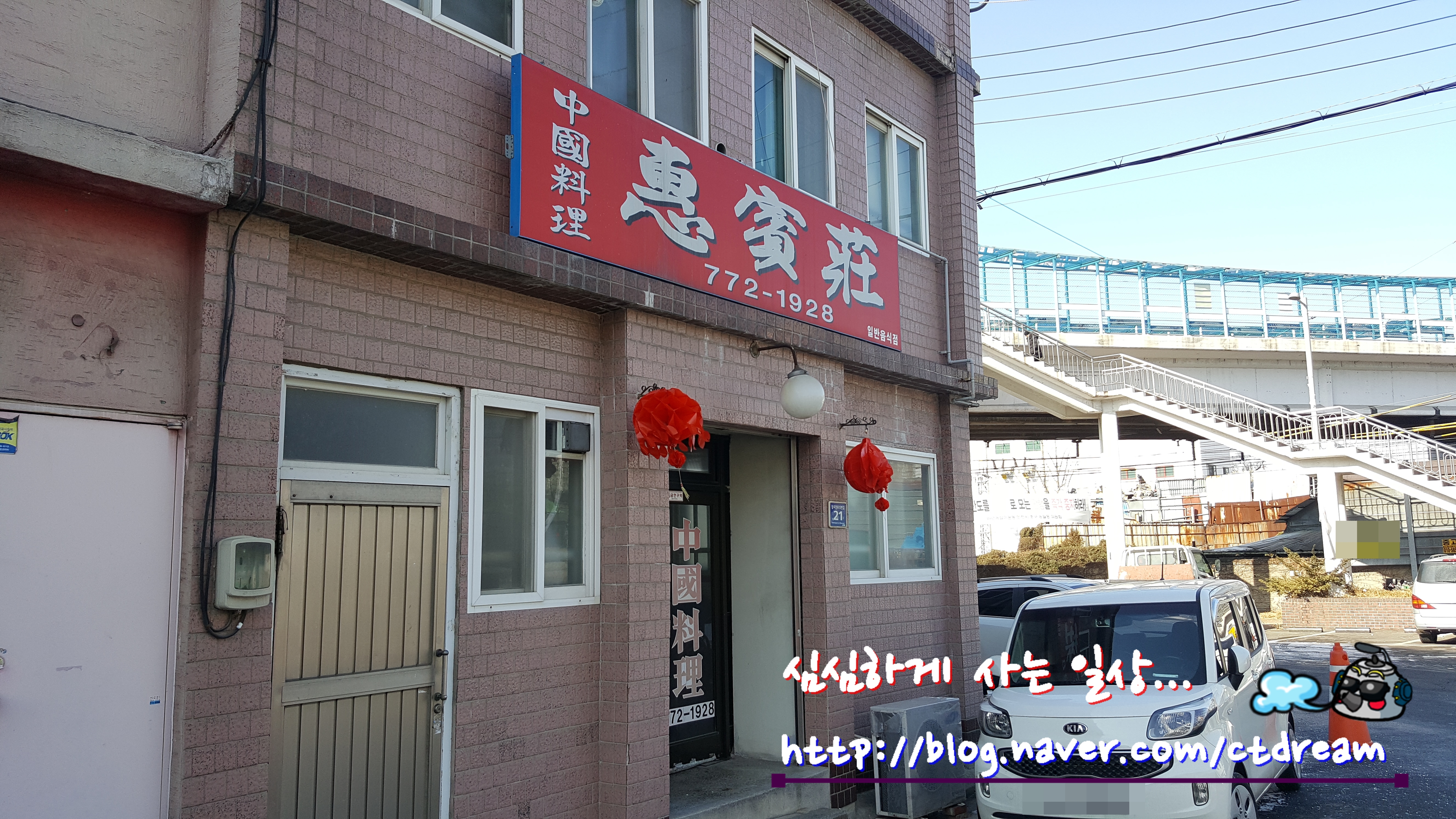 혜빈장 사진 1