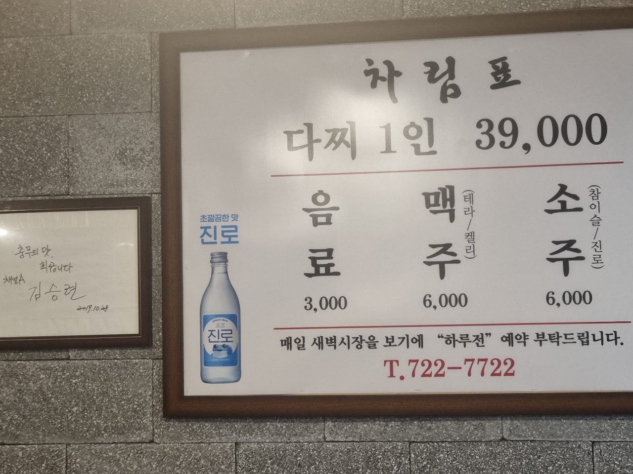 해물데이트 사진