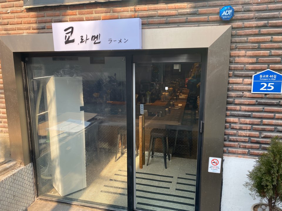 쿄 라멘 사진 1
