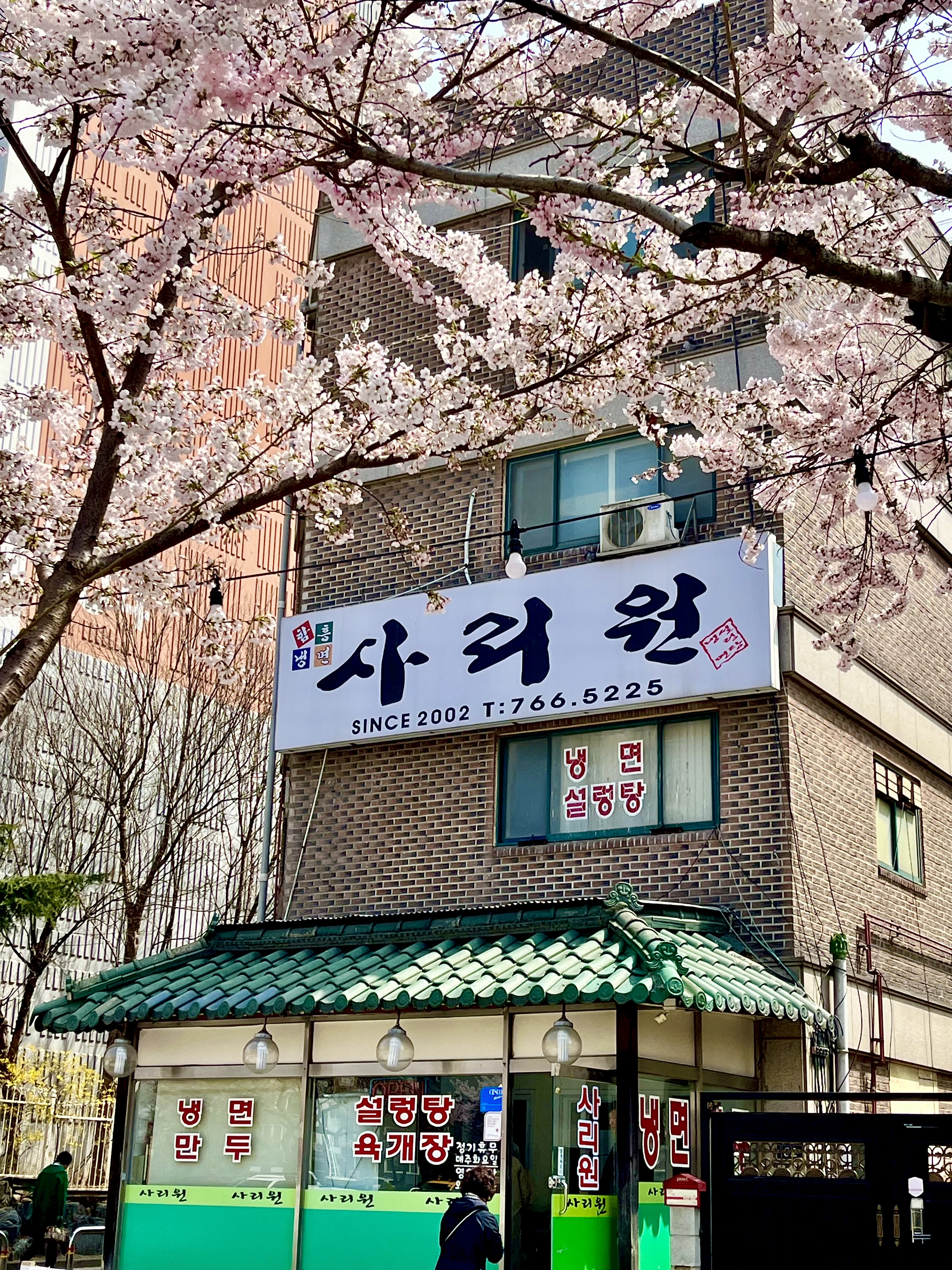 사리원 사진 1