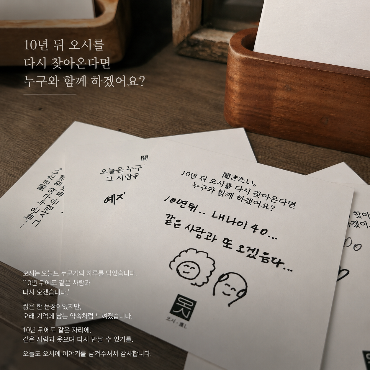 오시 망원본점 사진 1