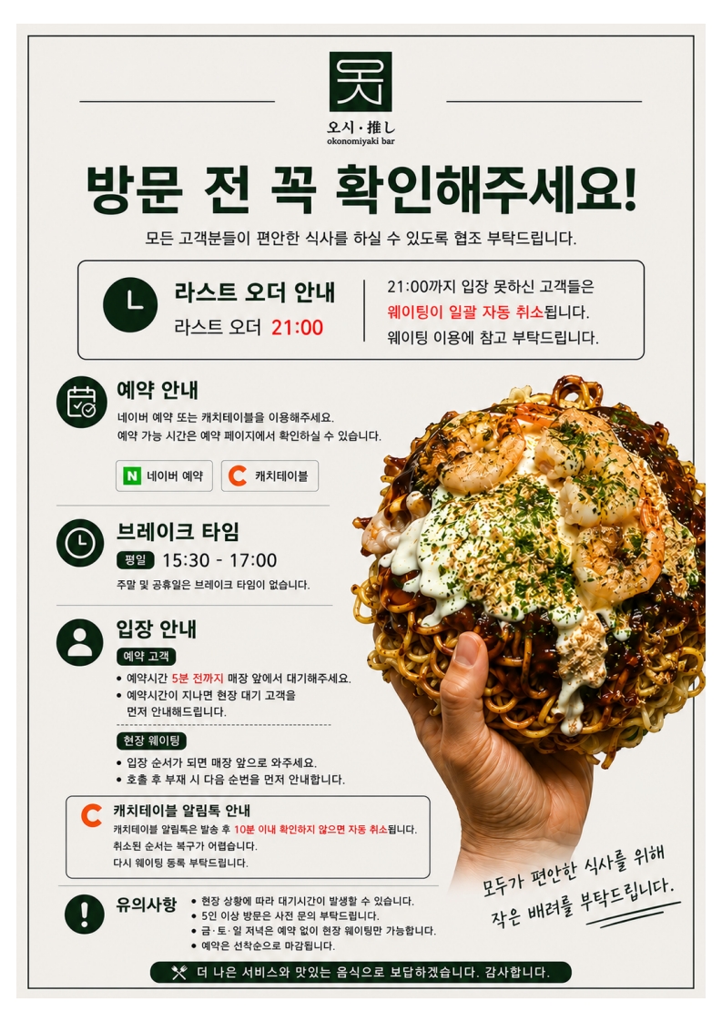 오시 망원본점 사진 3