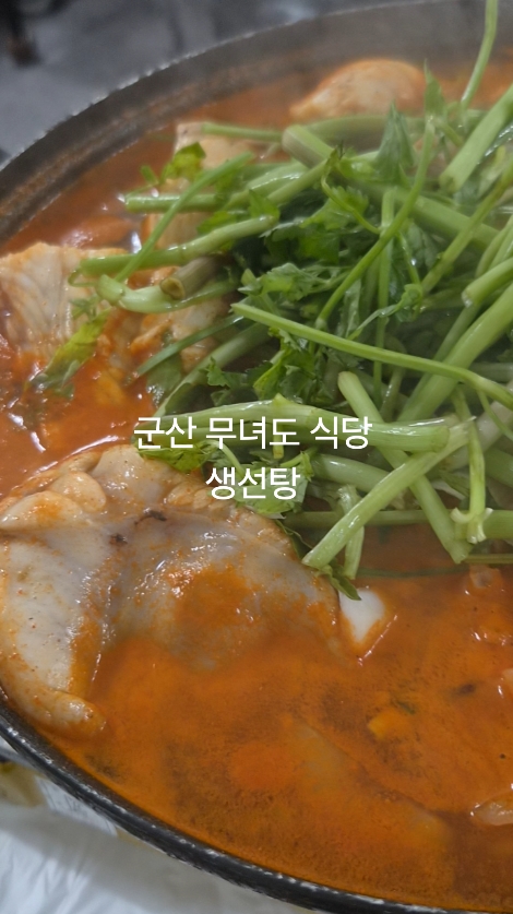 무녀도식당 사진 2