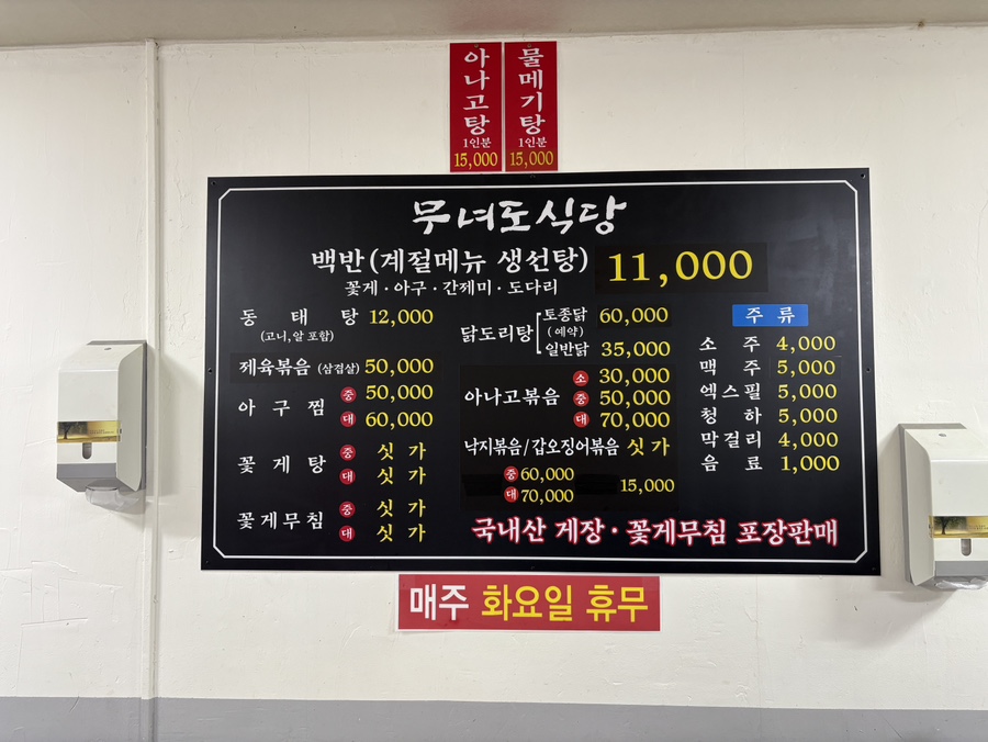 무녀도식당 사진 5