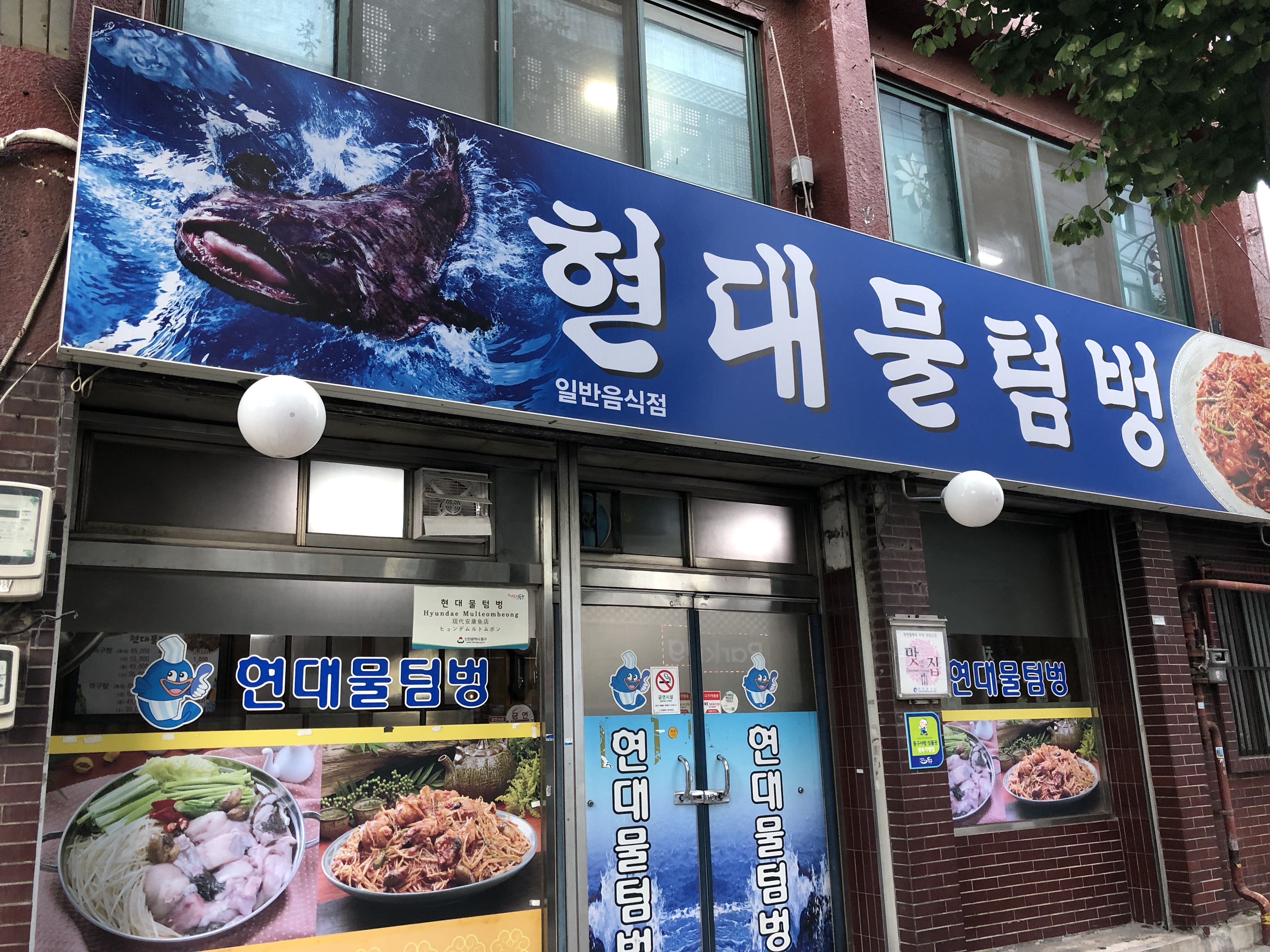 현대물텀벙 사진 1