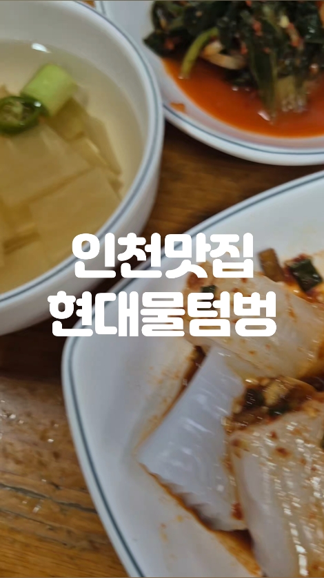 현대물텀벙 사진 2