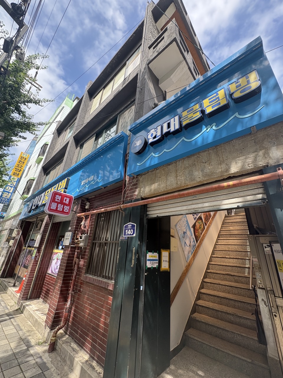 현대물텀벙 사진 3