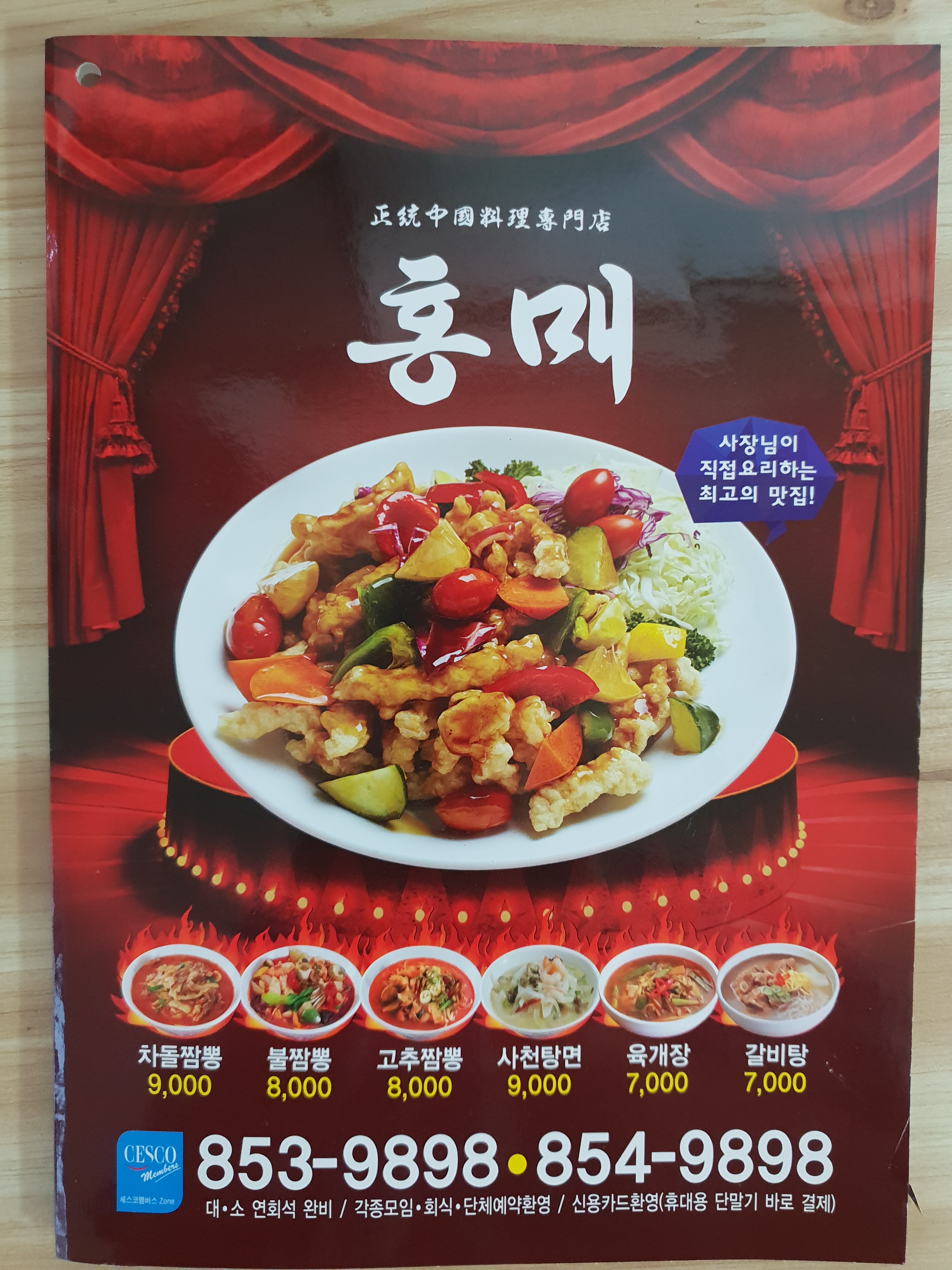홍매 사진 1