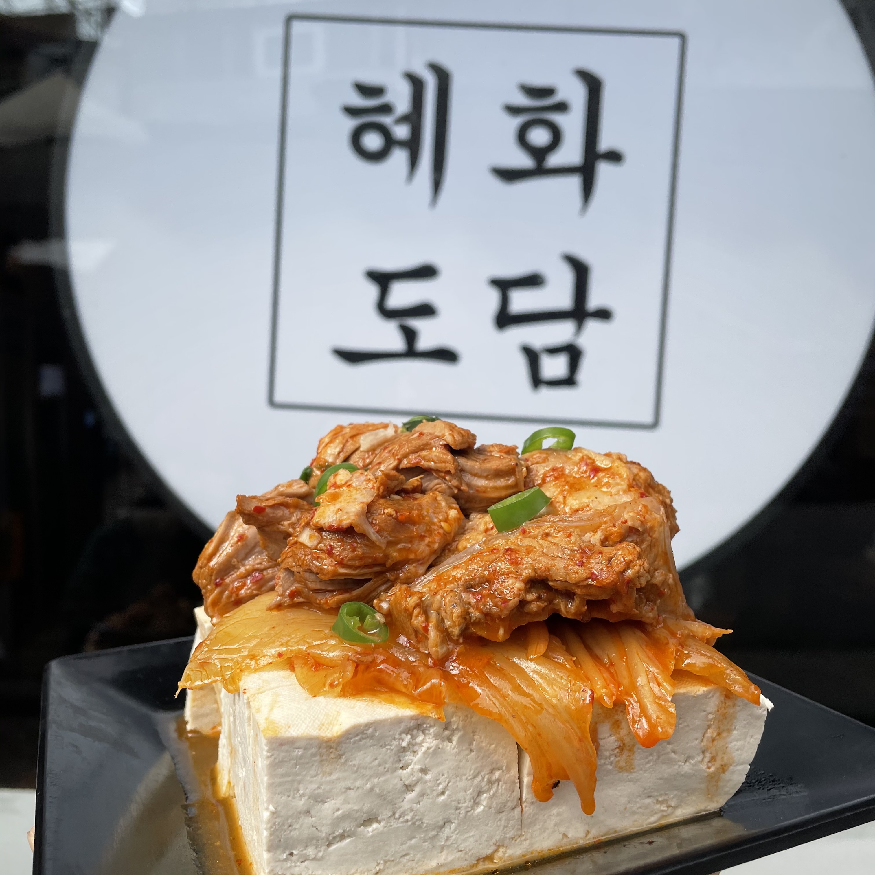혜화도담 사진 1