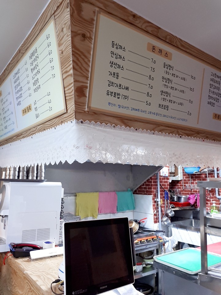 정직한돈가츠 사진