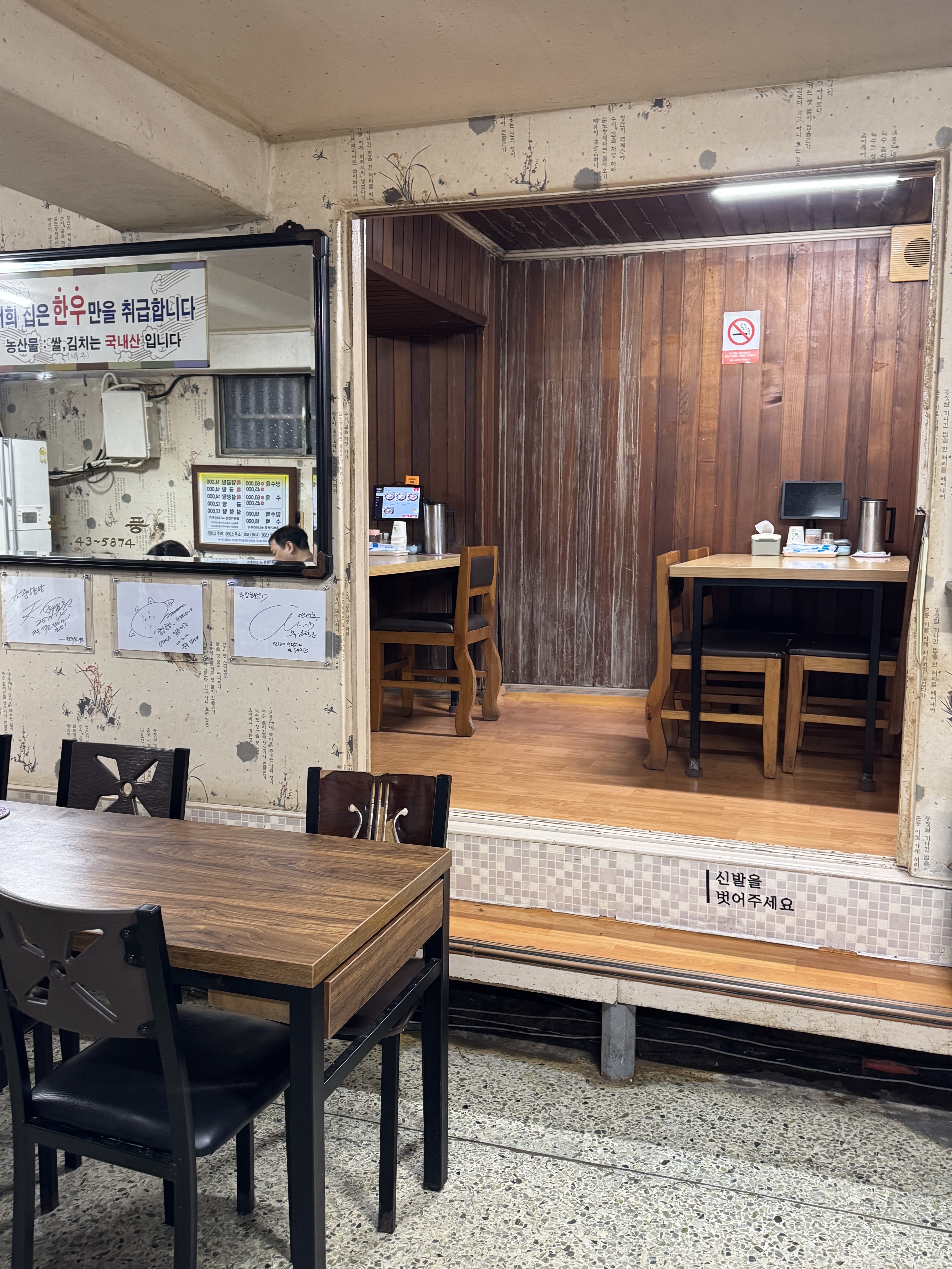 중앙곰탕 사진 4