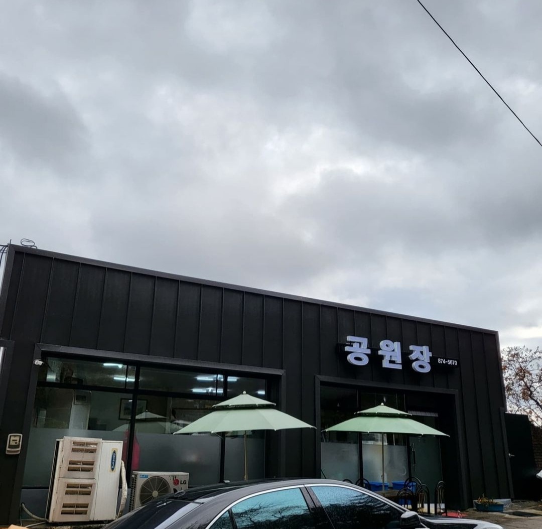 공원장 사진