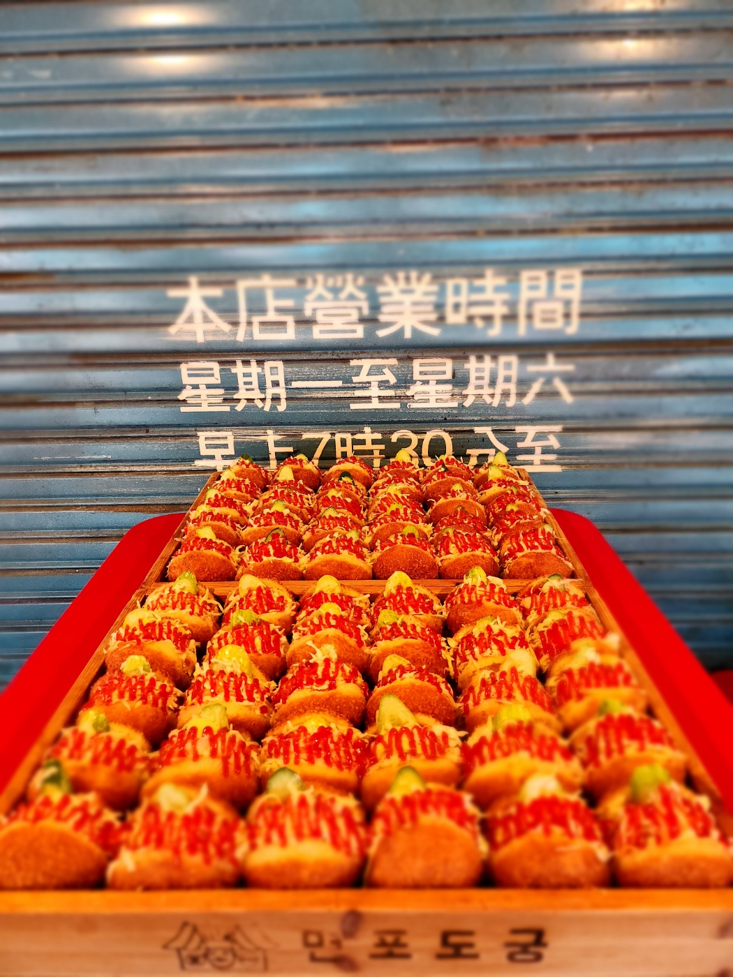 면포도궁 팔당본점 사진 1