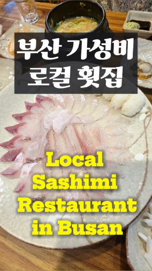 청조횟집 사진 2