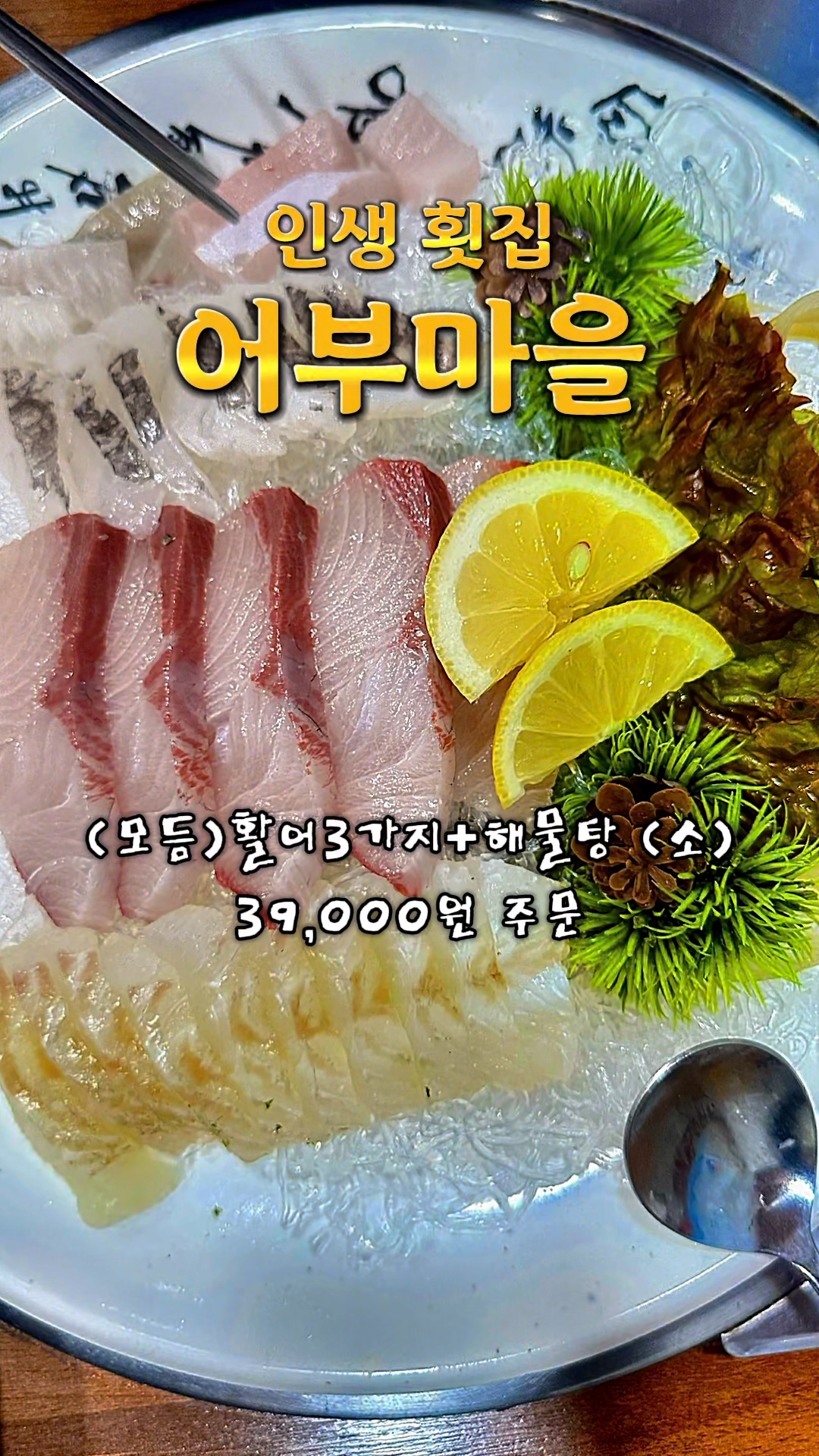 어부마을 사진 2