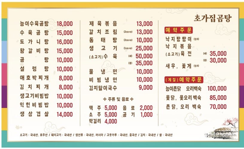 초가집 사진 2