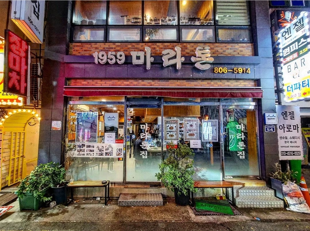 마라톤집 사진 2