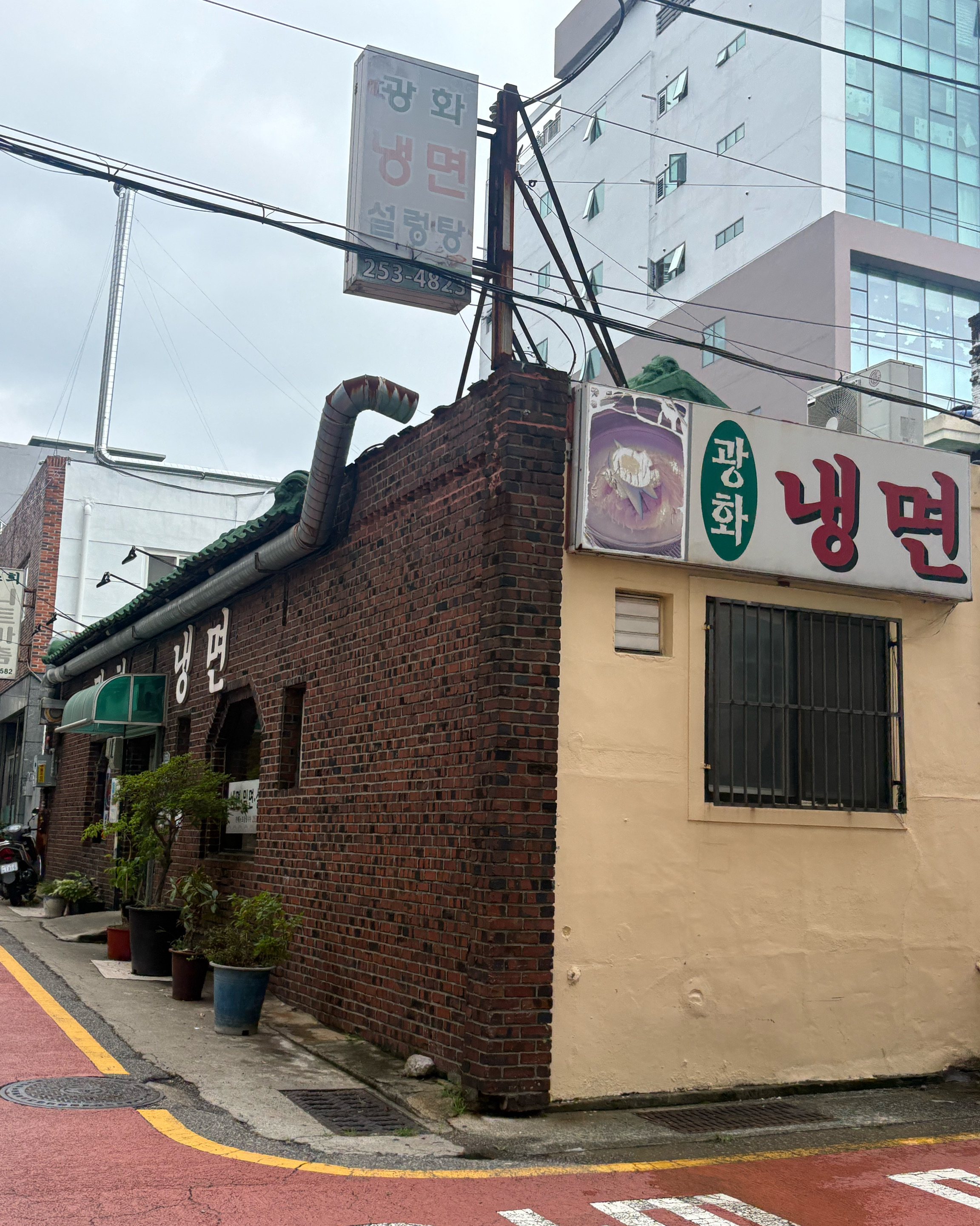 광화냉면 사진
