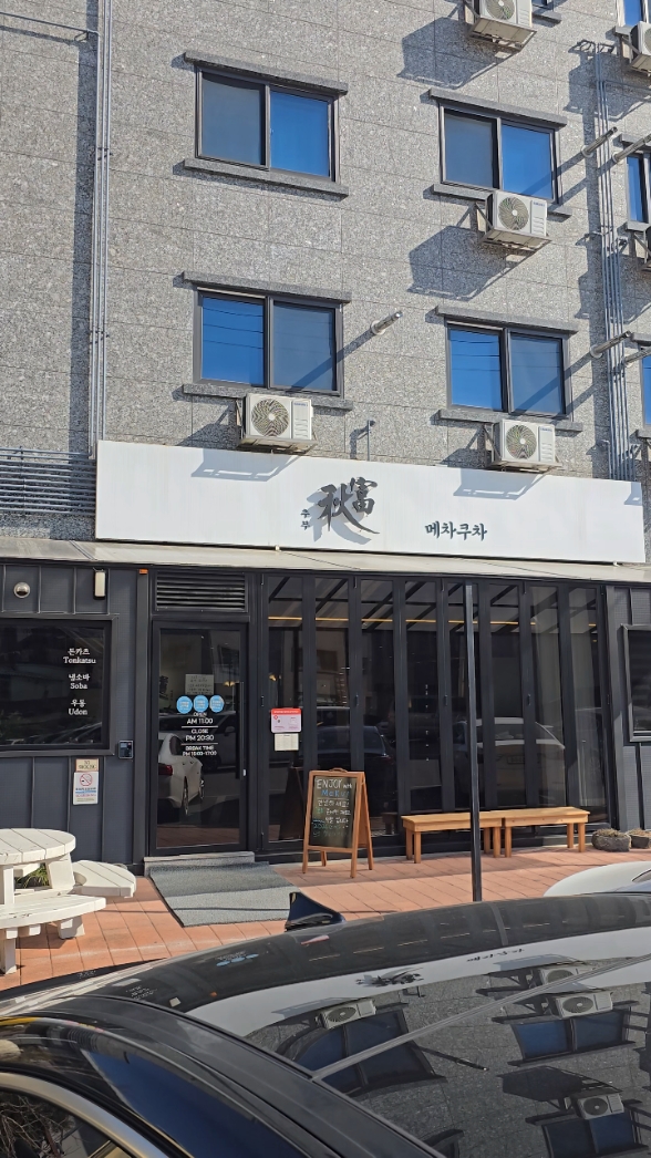 메차쿠차 사진 2