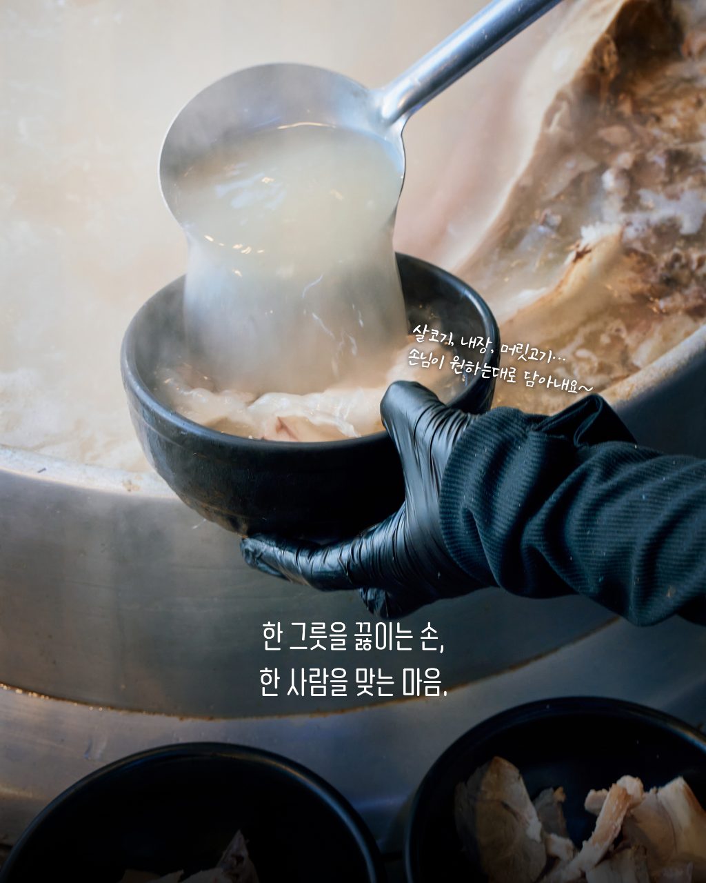 우리돼지국밥 사진