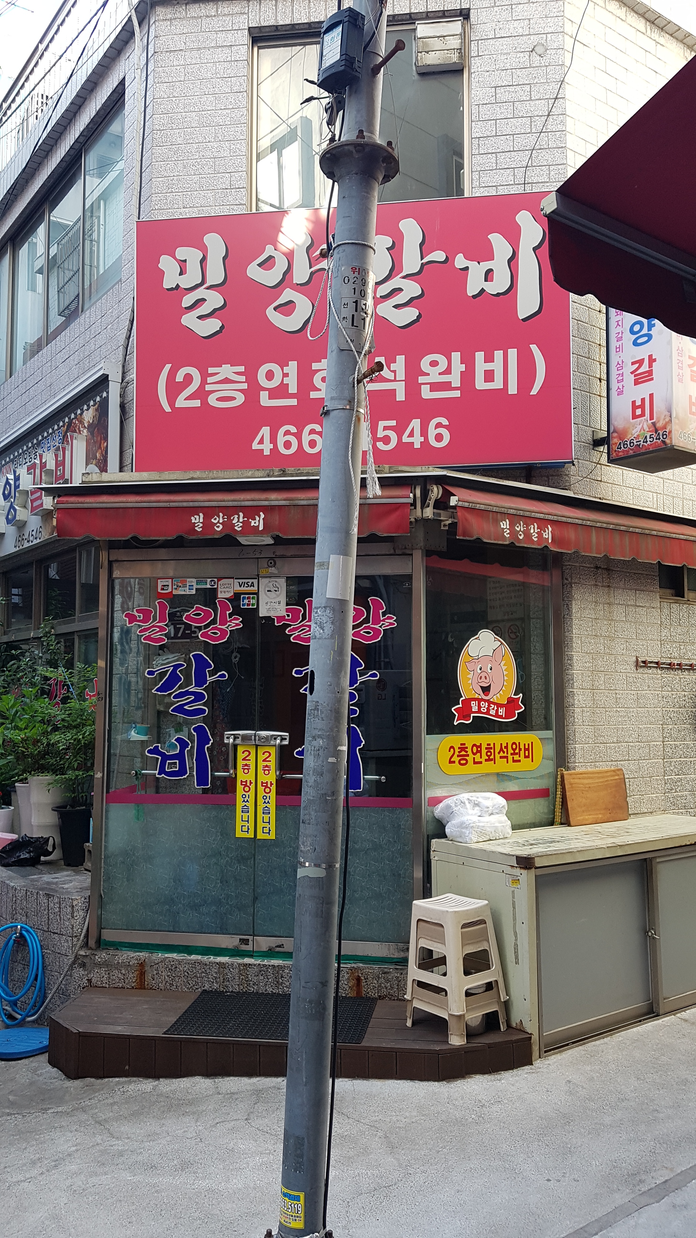 밀양갈비 사진