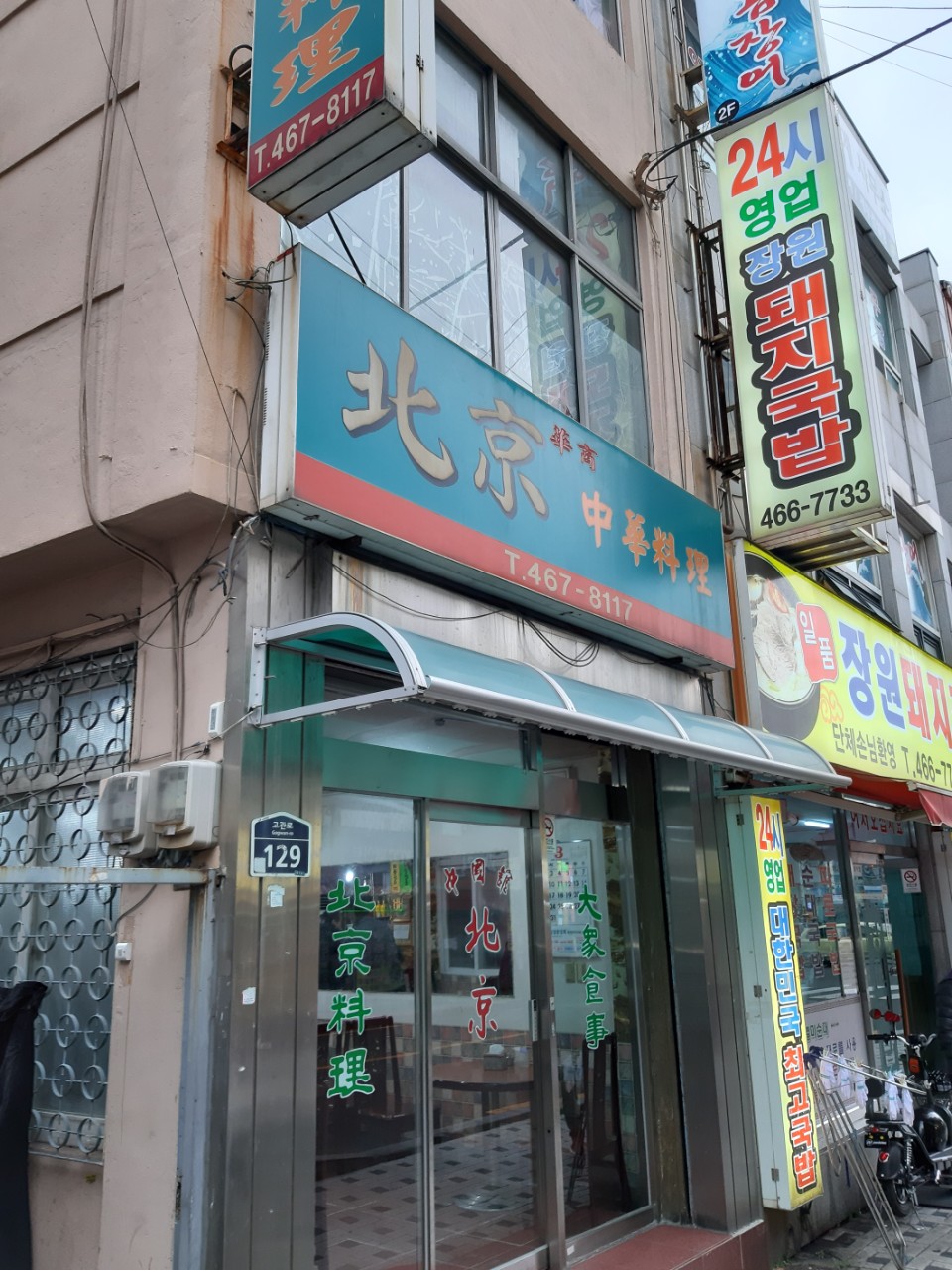 북경 사진