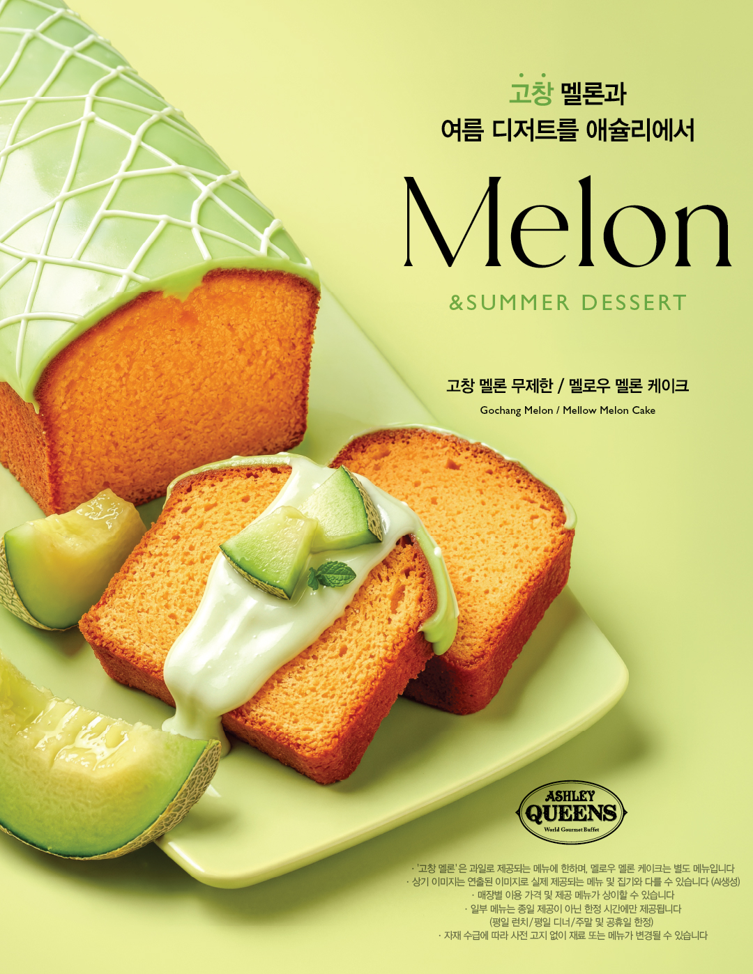애슐리퀸즈 스타필드마켓 일산점 사진