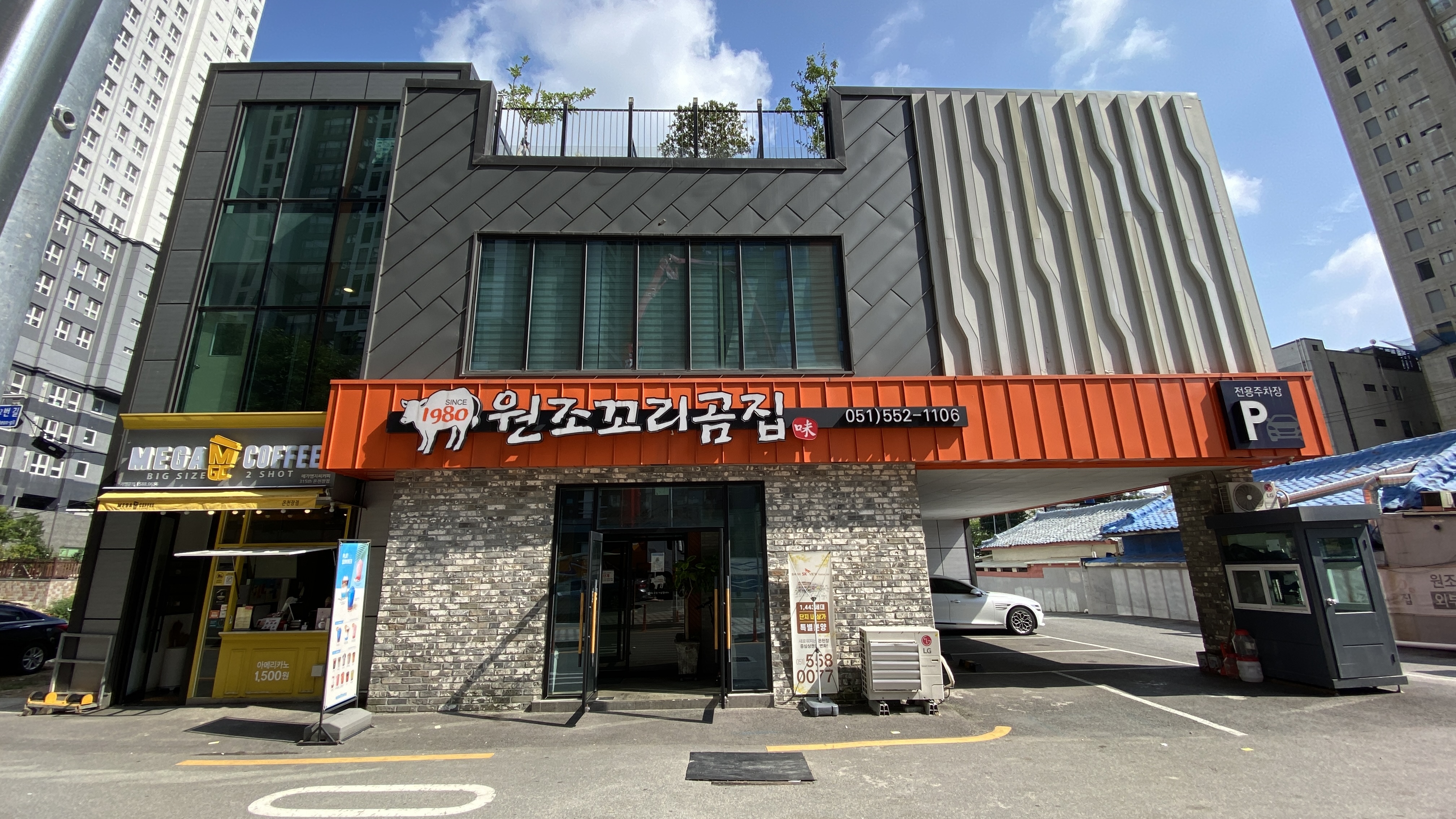원조꼬리곰집 사진 1