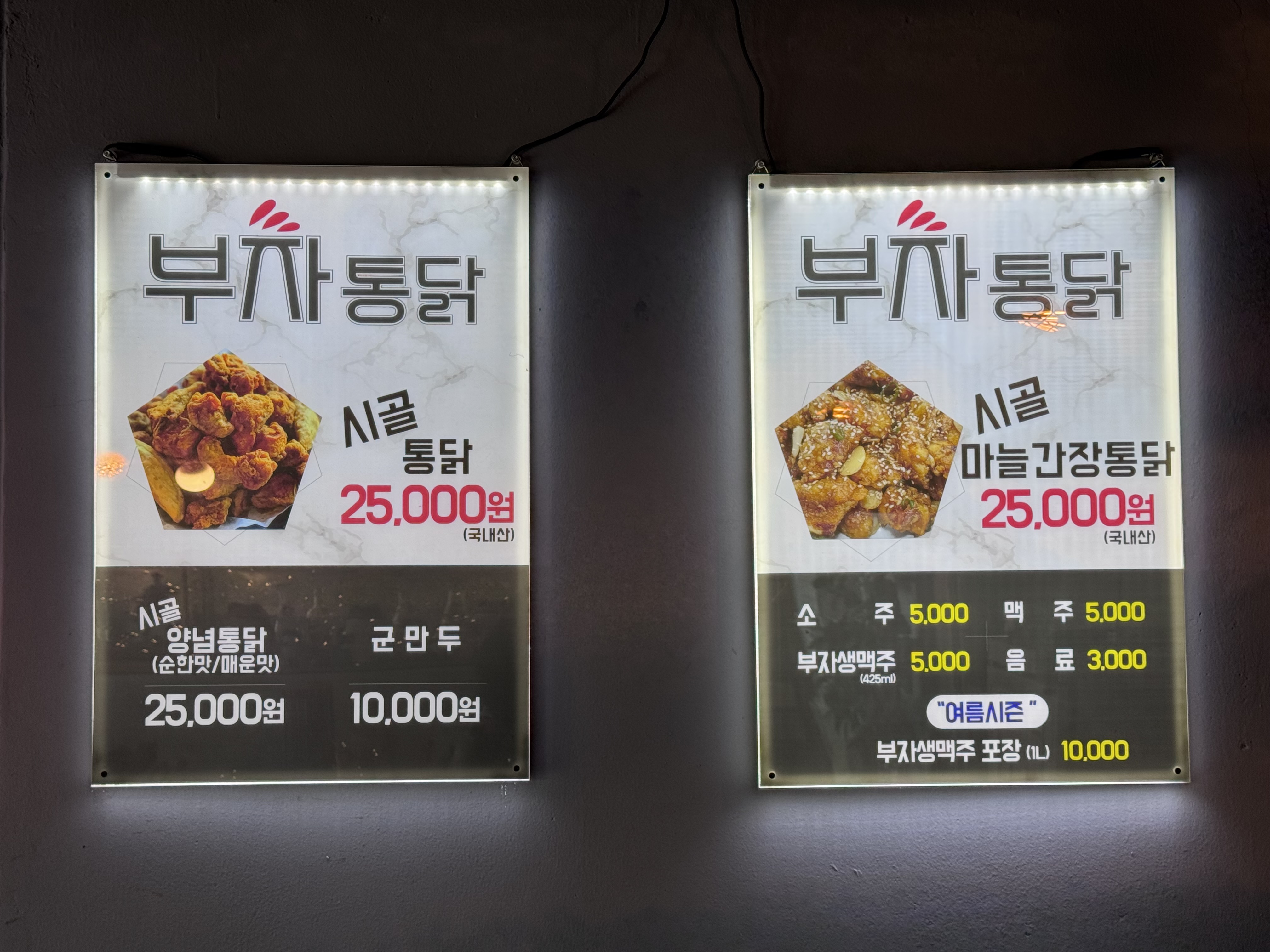 부자통닭 사진 3