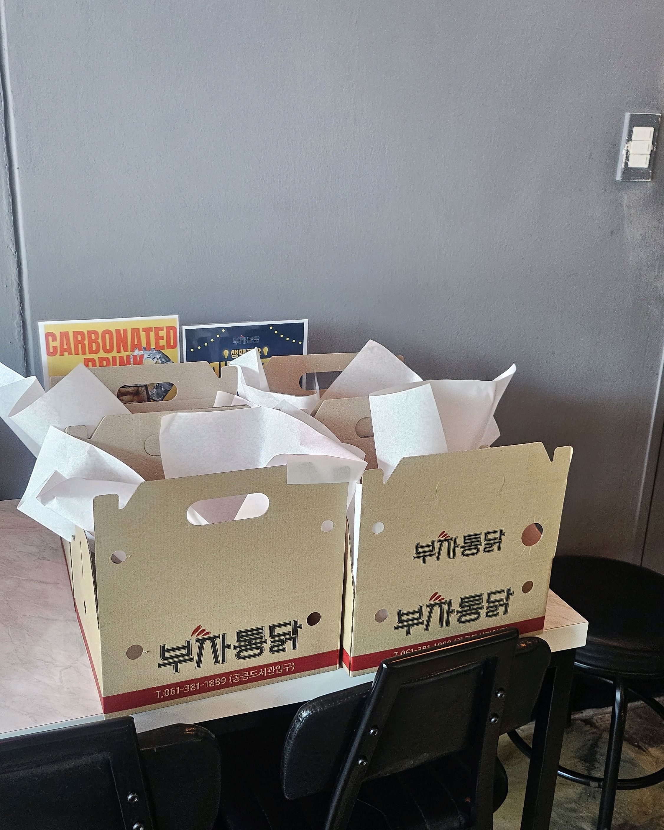 부자통닭 사진 5