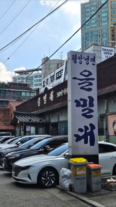 을밀대 잠실점 사진 2