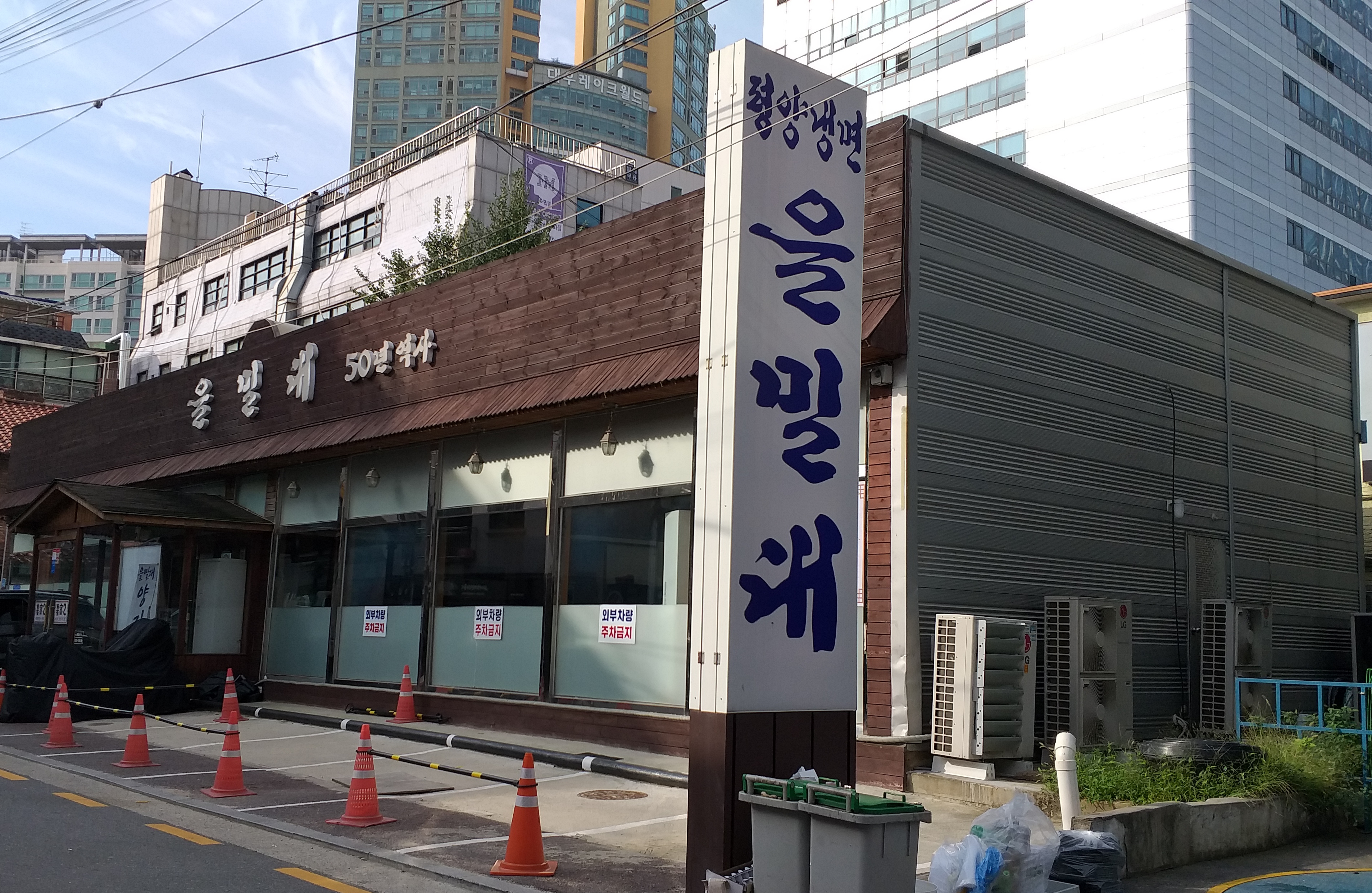 을밀대 잠실점 사진 3