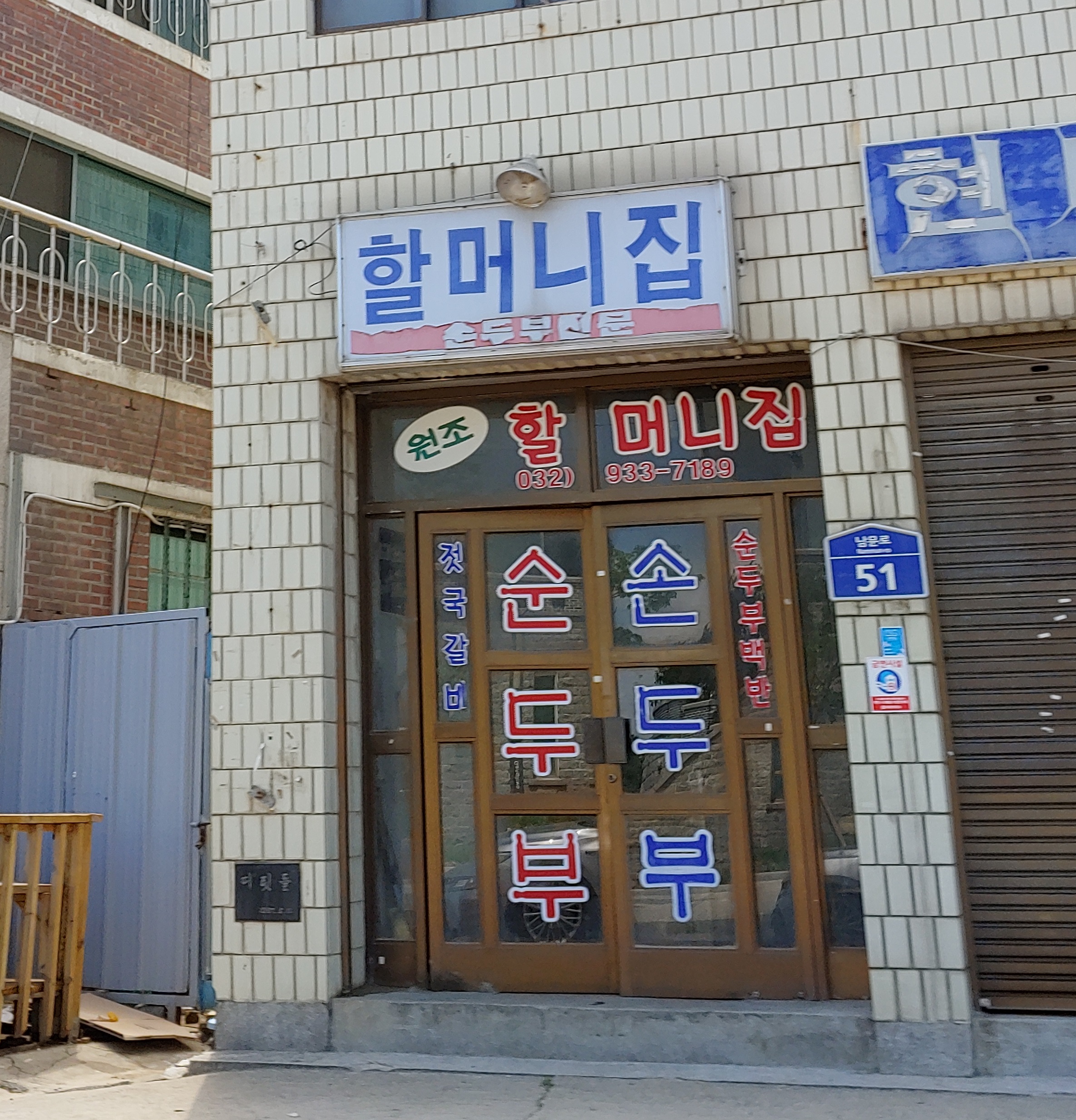 할머니집 사진