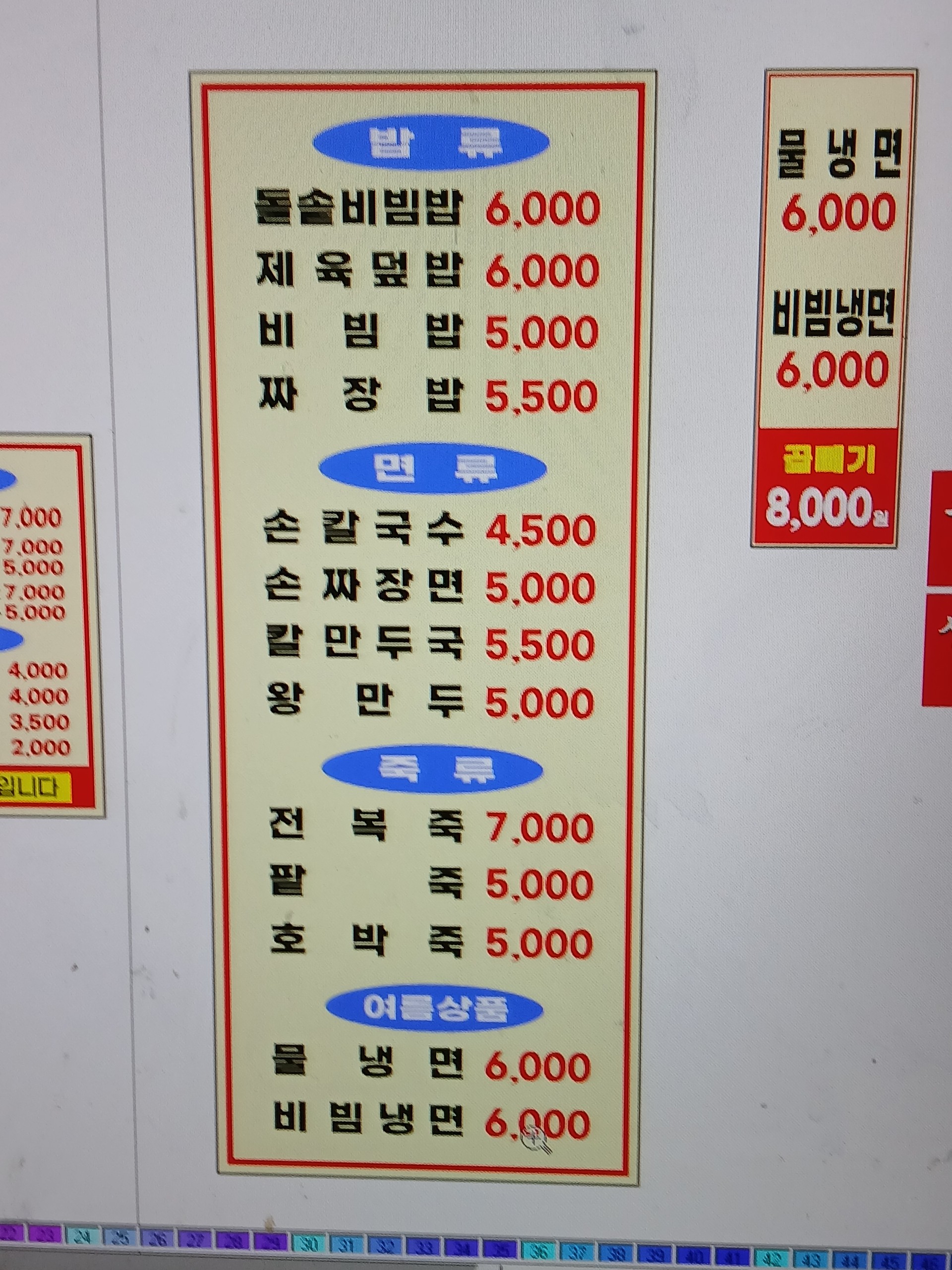 홍두깨손칼국수 청량리점 사진 3