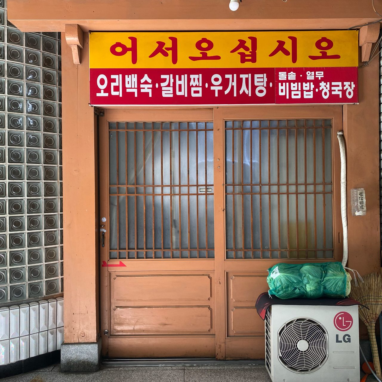 산마루 사진
