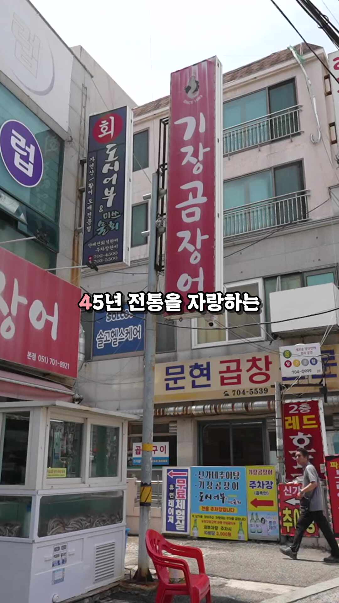 기장곰장어 본점 사진 2