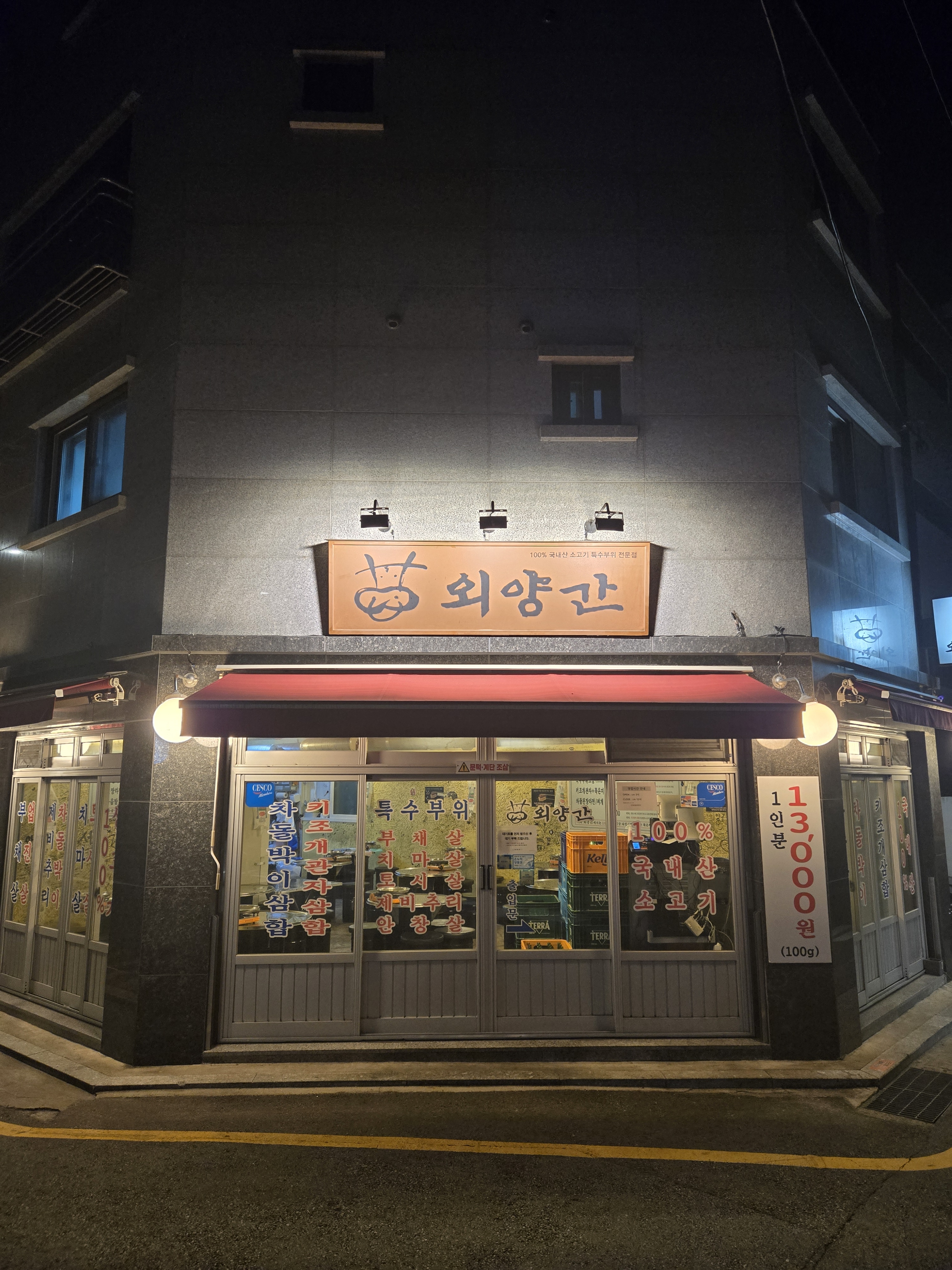 외양간 사진