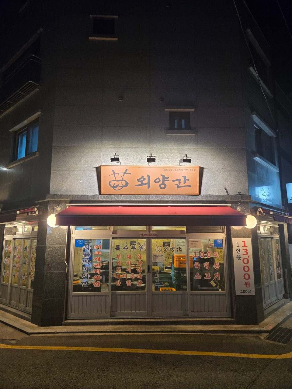 외양간 사진