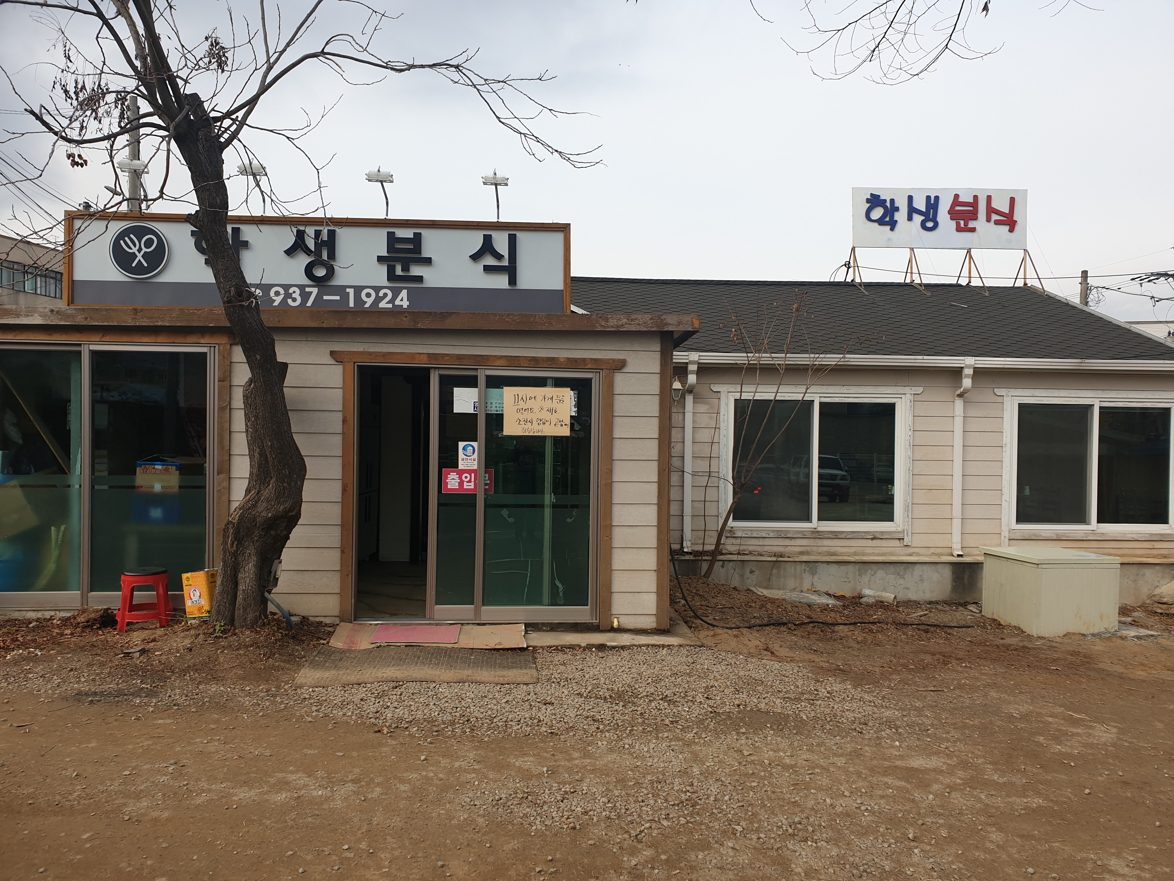 학생분식 사진