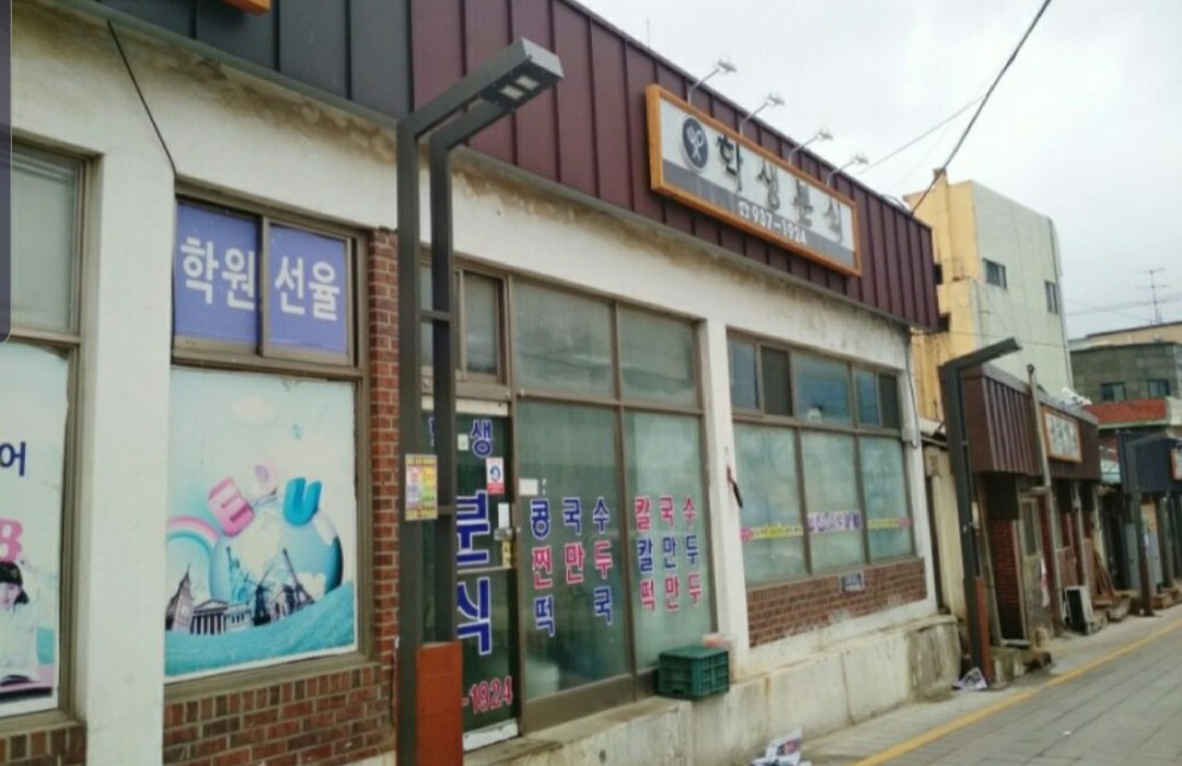 학생분식 사진 2