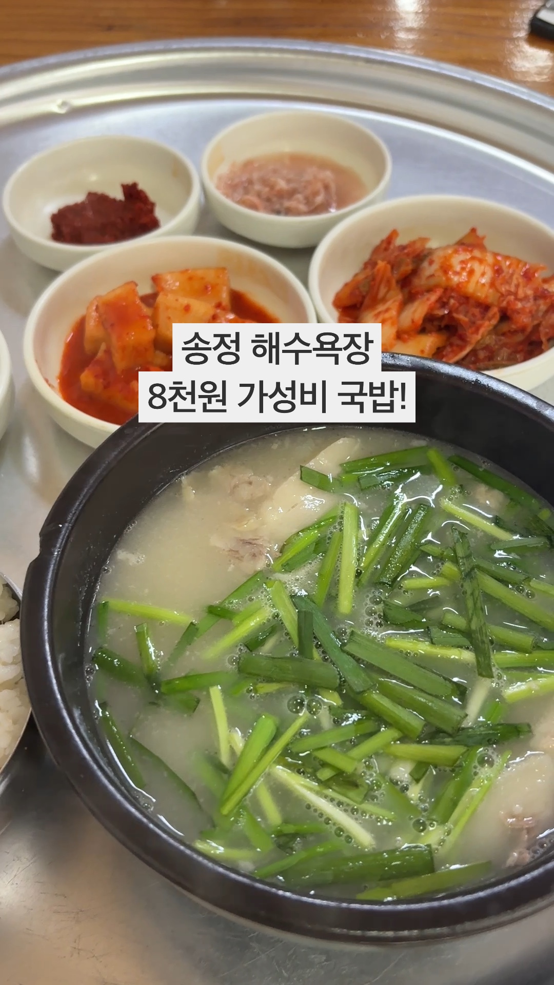 원조할매국밥 사진 2