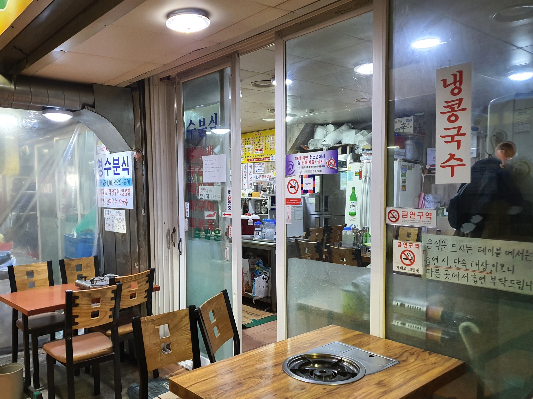 영수분식 사진 2