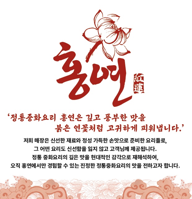 홍연 사진 3
