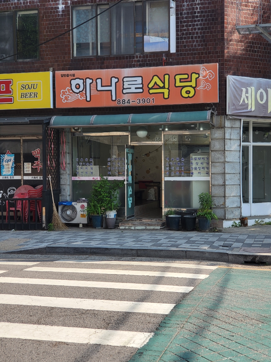 동방식당 사진 3
